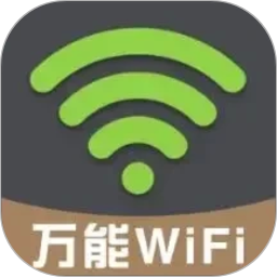 万连WiFi钥匙快2026官方新版图标