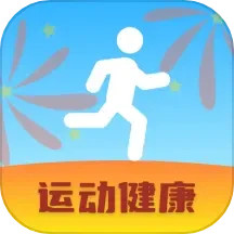 日日计步2025官方新版图标