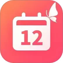 花蝴蝶日历2026官方新版图标