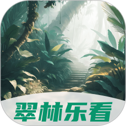 翠林乐看2025官方新版图标
