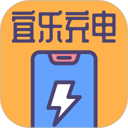 宜乐充电2025官方新版图标