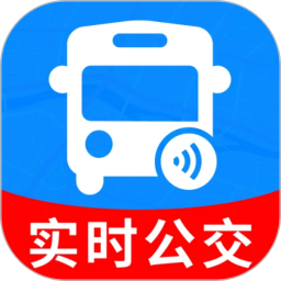 实时公交出行查询2026官方新版图标