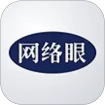 网络眼2025官方新版图标