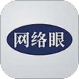 网络眼2026官方新版图标