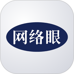 网络眼2026官方新版图标