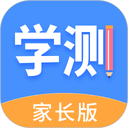 学测网家长版2026官方新版图标