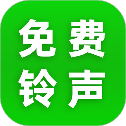 免费彩铃秀秀2025官方新版图标
