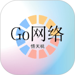 Go网络2025官方新版图标