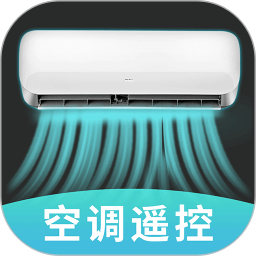 空调万能遥控器宝2025官方新版图标