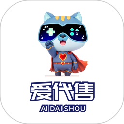 爱代售2025官方新版图标