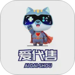 爱代售2026官方新版图标
