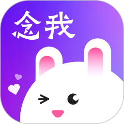 念我2026官方新版图标