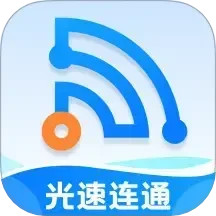 光速连通2025官方新版图标