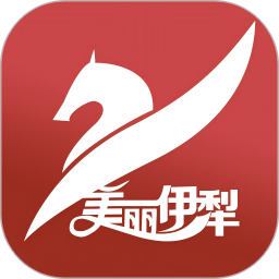 美丽伊犁2026官方新版图标