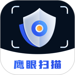 鹰眼扫描2025官方新版图标