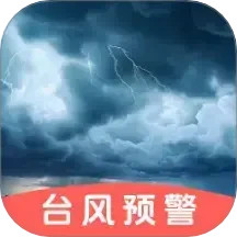 台风路径GPS导航地图2025官方新版图标