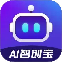 AI智创宝2024官方新版图标