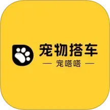 宠物搭车2025官方新版图标