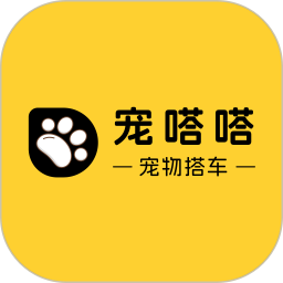 宠物搭车2025官方新版图标