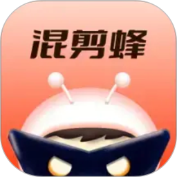 混剪蜂2026官方新版图标