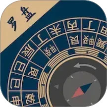 周易手机罗盘2025官方新版图标