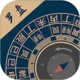 周易手机罗盘2026官方新版图标