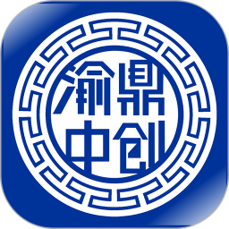 渝鼎中创2025官方新版图标