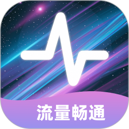 流量畅通2025官方新版图标