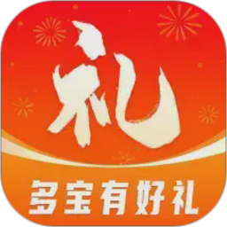 多宝有好礼2026官方新版图标