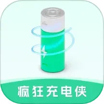 疯狂充电侠2025官方新版图标