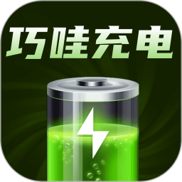 巧哇充电2025官方新版图标