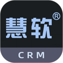 慧软CRM2024官方新版图标