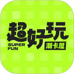 超好玩潮卡屋2025官方新版图标
