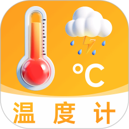 万能温度计2025官方新版图标