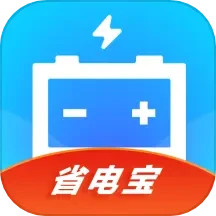 天天省电2026官方新版图标