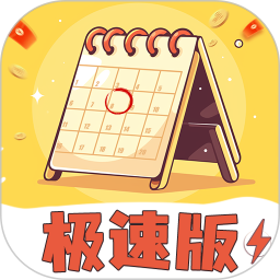 倒数星球极速版2026官方新版图标