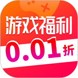 0.01折游戏折扣2025官方新版图标