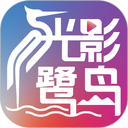 光影鹭岛剧场2026官方新版图标