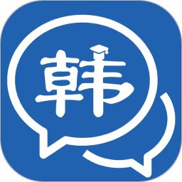 跟我学韩语2025官方新版图标