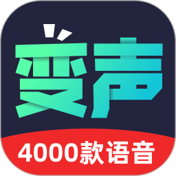 变声器助手2025官方新版图标