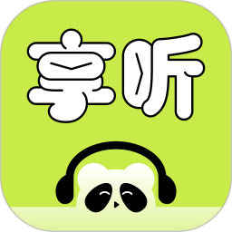 熊猫享听2025官方新版图标