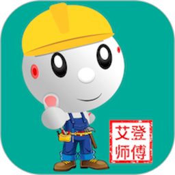 艾登师傅2025官方新版图标