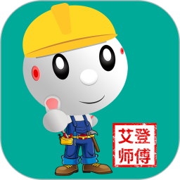 艾登师傅2025官方新版图标