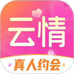 云情2026官方新版图标