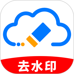 免费去水印精灵2025官方新版图标