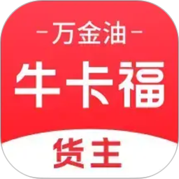 牛卡福货主2026官方新版图标