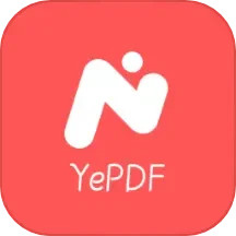 免费PDF转换器2025官方新版图标