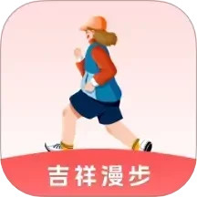 吉祥漫步2025官方新版图标