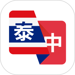 泰语翻译助手2026官方新版图标