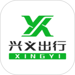 兴义出行2026官方新版图标